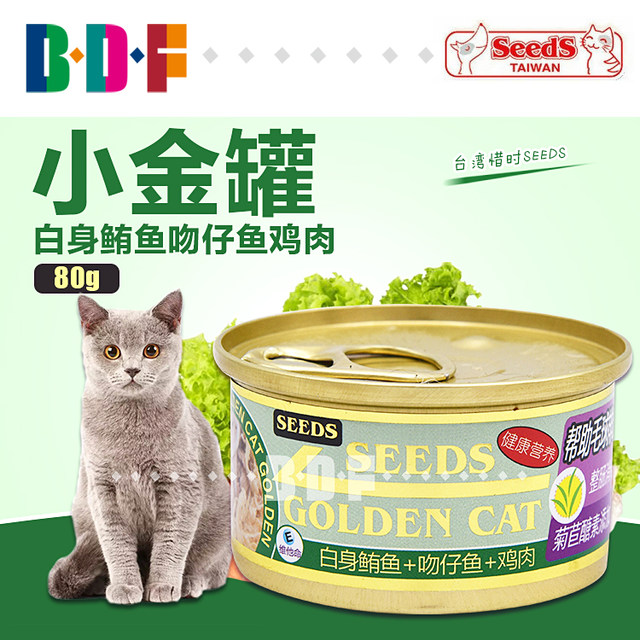 Beethoven Pets/Taiwan Seeds Golden Can Cat Canned Tuna Cat Wet Food Kitten Small Gold Canned 80g