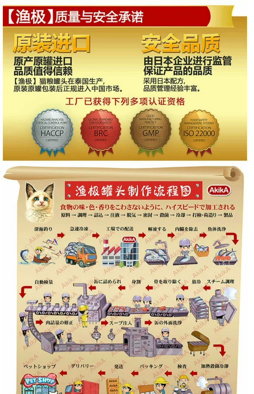 Beethoven pet / AkikA cá cực không có ngũ cốc thức ăn thiết yếu cho mèo lon AK đồ hộp cho mèo đồ ăn nhẹ cho mèo 160g * 3 lon - Đồ ăn nhẹ cho mèo