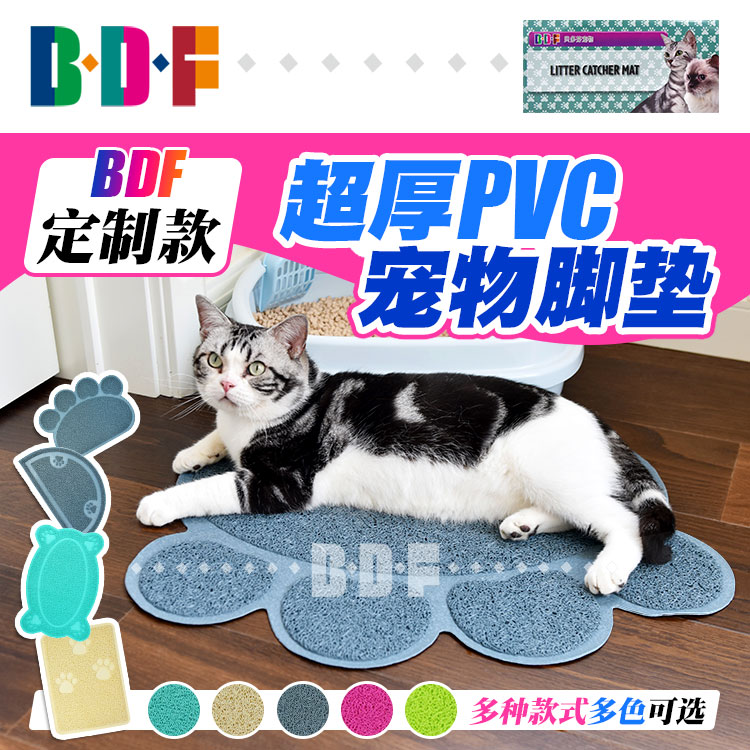 Beethoven Pet BDF Cat and Steel Cat Mat Clean Pet Clean on Football Pad