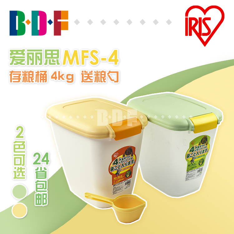Beethoven Pet ALICE IRIS Cat food Dog food Storage bucket Sealed bucket Dry food preservation bucket MFS4L