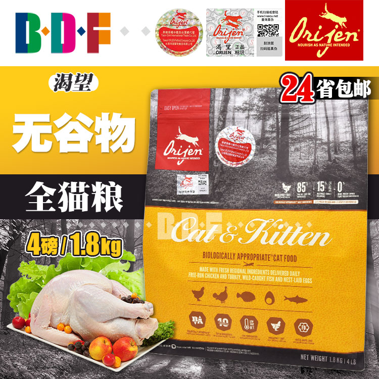Beethoven Pets Canada Orijen Craving Grain-Free Natural Imported Adult Cat Food 4 lbs 1 8kg 1kg