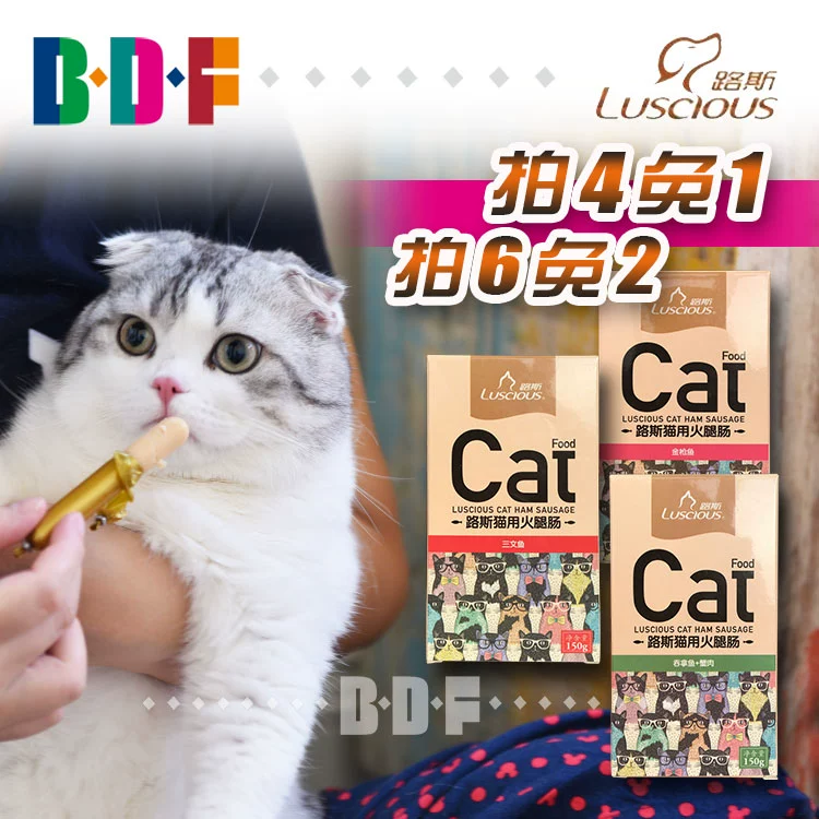 Thú cưng Beethoven / Xúc xích Luss Ham Cat Snack Cat Xúc xích Mèo con Kitten Snack Pet Cat Snack 150g / Hộp - Đồ ăn nhẹ cho mèo