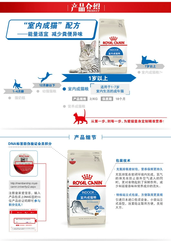 Thú cưng Beethoven / Thức ăn cho mèo Hoàng gia Pháp I27 Thức ăn cho mèo trong nhà 2Kg * 2 Gói vào thức ăn cho mèo - Cat Staples royal canin cho mèo con