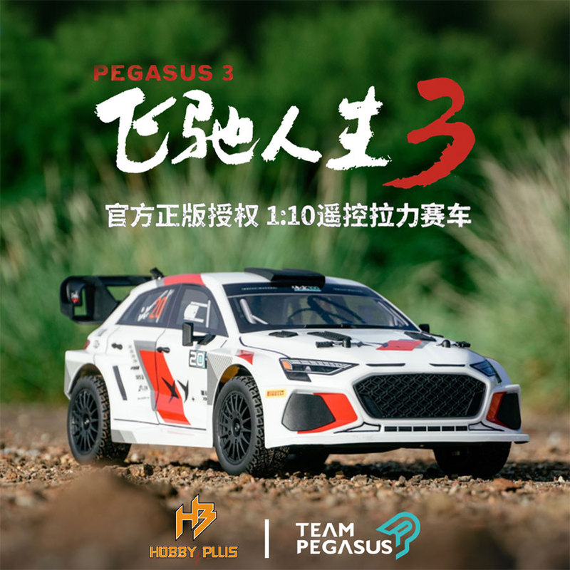 Hobbyplus X Flying Life 3 Remote Control Electric 1/10 Four-Wheel Drive Rally Car Racing Off-Road Vehicle