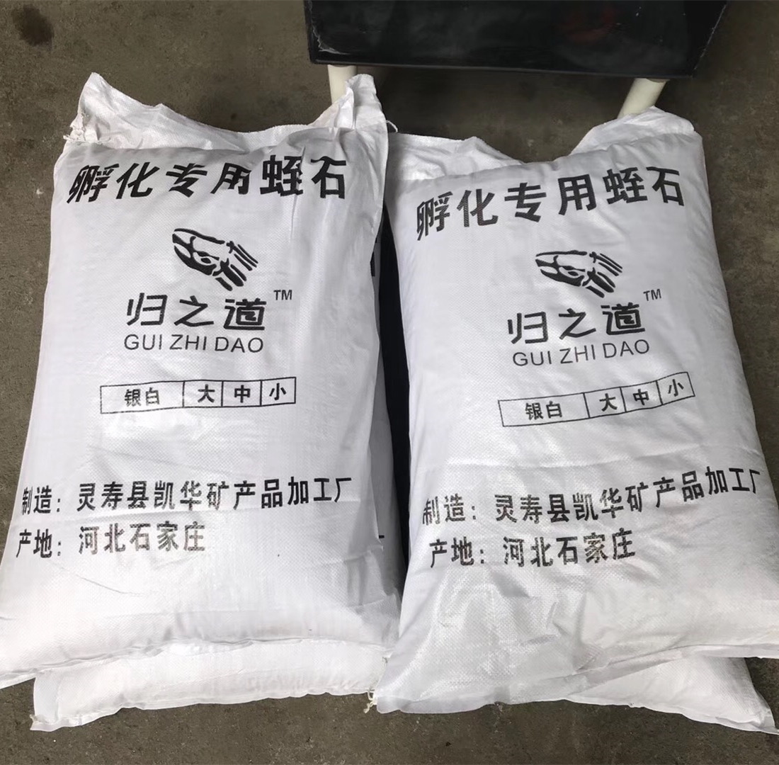 Turtle hatching vermiculite large grain to stone tortoise egg hatching silver white climbing and hatching rearing pad for breeding turtle Miao