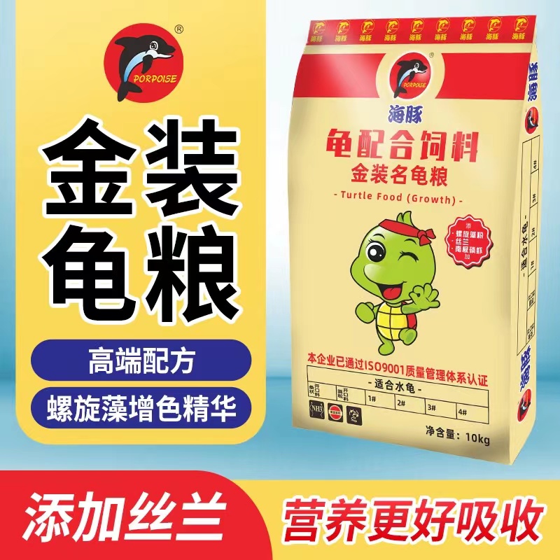 Dolphin turtle food farm special-purpose color-enhancing hair color universal high-calcium particle type stone turtle money turtle feed semi-water turtle