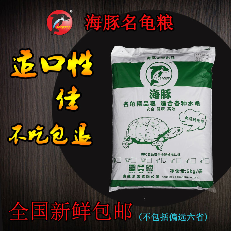 Dolphin Turtle Food Turtle Feed Farm Special Floating Grain Type Brazilian Tortoise Turtle Stone Tortoise Stone Money Exclusive