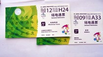 Olympic Games Tickets: Beijing 2008 13th Paralympic Games Tickets (Athletics Wheelchair Tennis)
