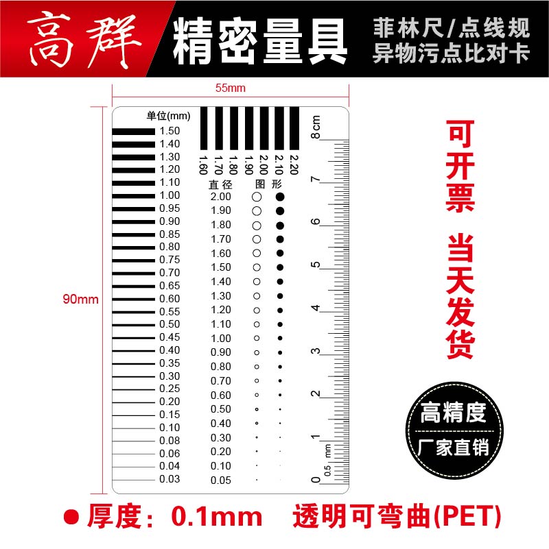 Point Gauge Fillin Ruler Line Gauge Stain Number of Cards Contrast Card Stain Crack Contrast Ruler comparison sheet Inspection Standard