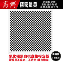 High-precision aluminum calibration board checkerboard diffuse reflection correction sheet Optical test card opencv calibration board