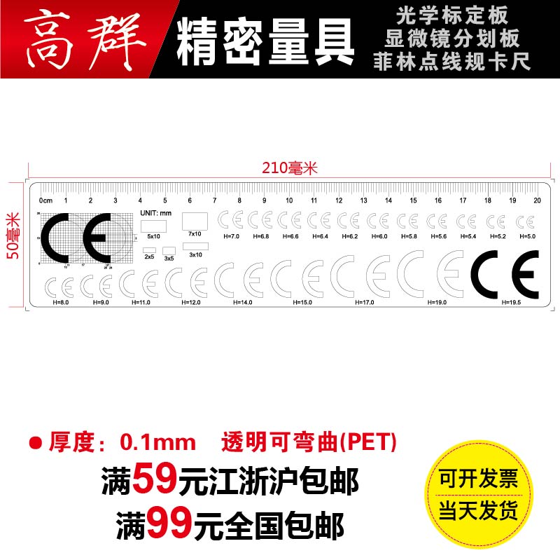 ce standard measuring point gauge ruler fillin ruler transparent and soft measuring point gauge high precision ruler measuring comparison card