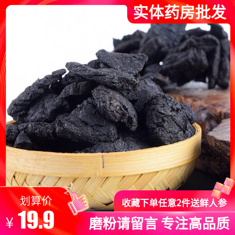 Rehmannia Chinese herbal medicine 500g Huai Rehmannia tablets Jiaozuo non-special grade bubbling wine can be self-grinding