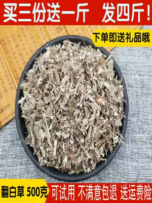 Chinese herbal medicine White Grass drop 500g sugar wild fresh white grass tea can be equipped with bone skin Gynostemma pentaphyllum bitter tea