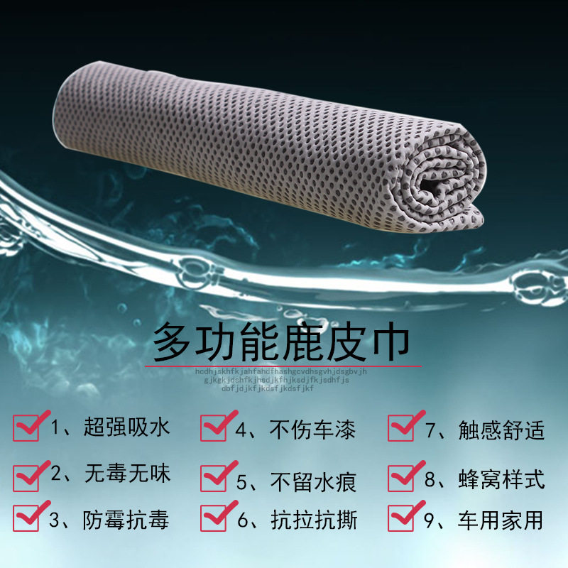 Single side embossed synthetic buckskin towel, car wash towel, pet towel, car wipe towel, black bucket 43*32CM