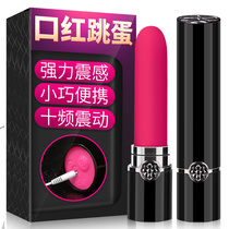 Mini lipstick small jumping female masturbation sex products adult taste secret to send people