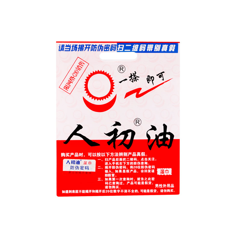 Man colops wet wipes for men with wet wipes, couples flirto with adult supplies full of 10 pieces of package delivery