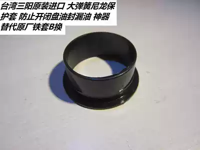 Large spring nylon sleeve protective cover anti-opening and closing disc oil seal oil leakage artifact does not Jam Spring non-iron sleeve