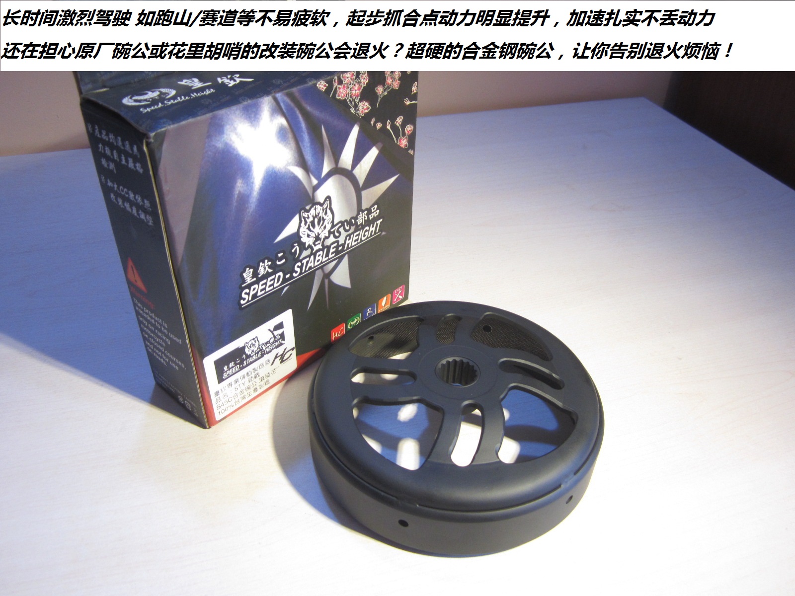 Taiwan Wang Chin Super Hard Alloy Steel High rigidity modified Bowl Fangyu Shan led the battle BWS GTR