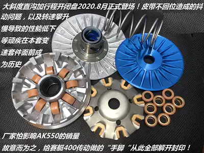 Rowing 400 S400 modified transmission Puli plate drying function improvement original defects eliminate jitter