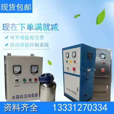 Water tank self-cleaning sterilizer Internal and external Reservoir Fire water WTS-2a micro-electrolysis water tank ozone self-cleaning device