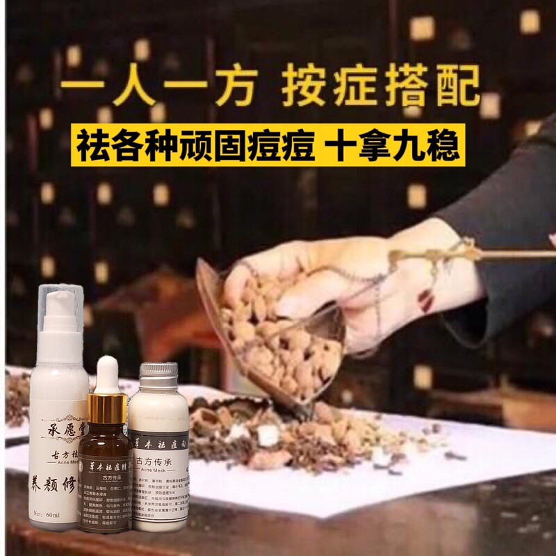 Super Easy to Use Recommended Closed Acne Acne Stubborn Acne Bitter Almond Repair Essence Acne Products for Men and Women
