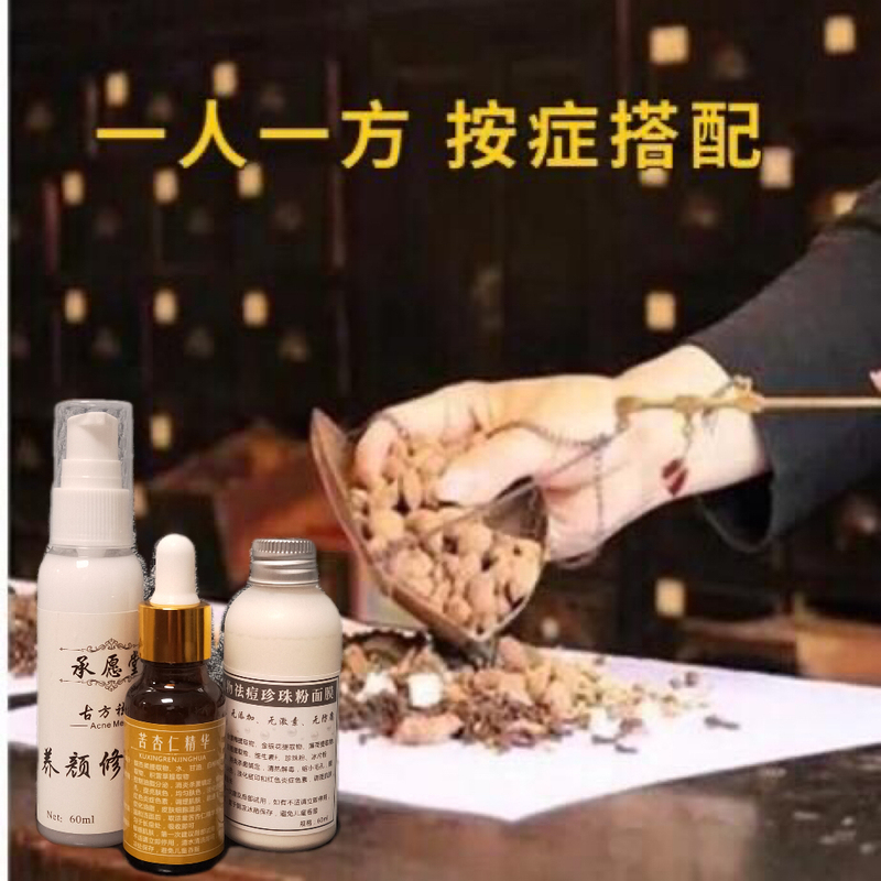 Super Effective and Recommended for Closed Comedones, Stubborn Acne, and Stubborn Pimples. Apricot Seed Anti-Acne Essence for Men and Women