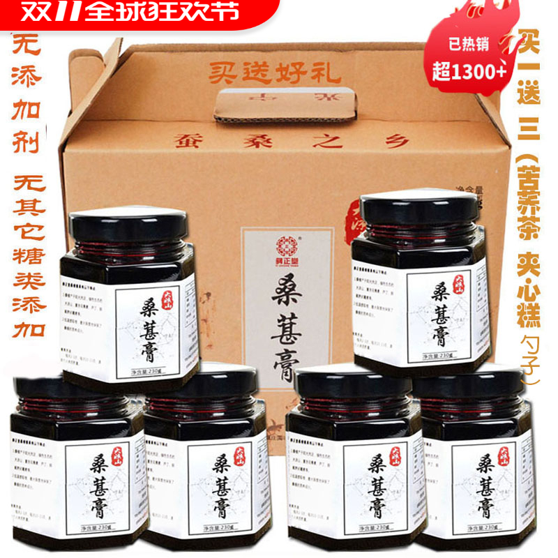 (230gx6 bottle) Black mulberry paste Yi Yongtang mulberry cream without adding black sauna sauce
