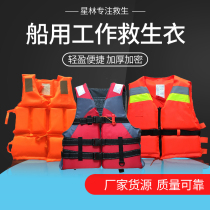  Marine adult work life jacket Flood prevention fishing large buoyancy portable vest life jacket light rescue equipment