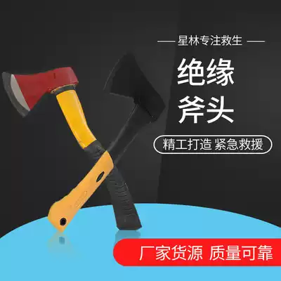 Marine insulated axe emergency rescue fire fighting equipment outdoor wood cutting trees high carbon steel material household woodwork axe