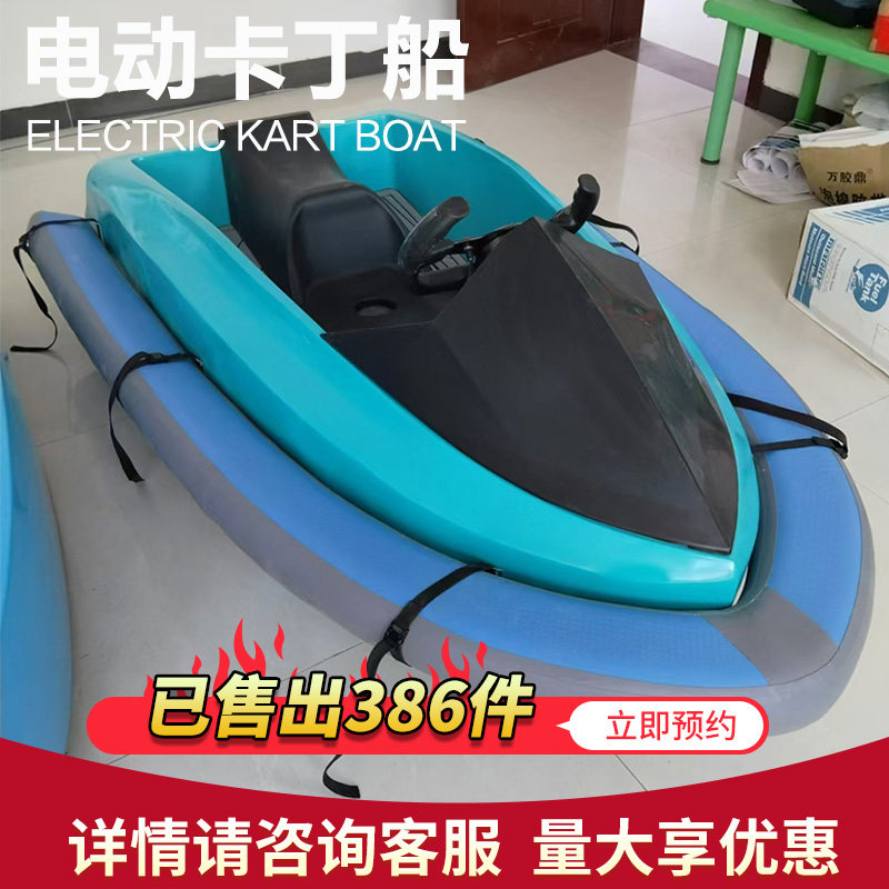 夏日水上新宠 🛥️迎浪超长续航电动卡丁船,解锁无限激情!-钓鱼船-淘宝好物网