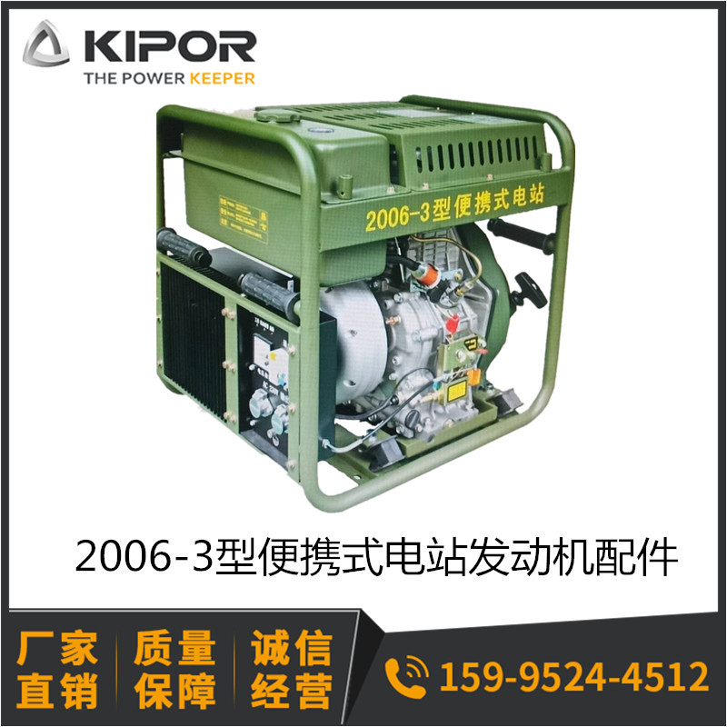 2006-3 Mobile Power Station Inverter Module Mobile Power Station Controller Antoshan Fuguang Kaipuke Lihui