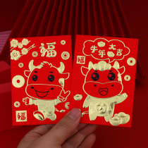 2021 Year of the Ox New Year red packet Cute cartoon pressure year-old bag personality creative high-grade red packet bag 72
