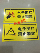 Electronic fence warning sign Electronic fence accessories electronic fence system grid fence warning sign