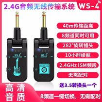 Electric blowpipe wireless transceiver guitar wireless transmitter receiver electronic organ electric bass wireless connection transmitter