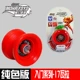 Ma thuật Purcell chính hãng Yo-Yo Yo-Yo Rey Gaia Hợp kim YOYO Ball Metal Ball Boy Toy đồ chơi cho bé trai