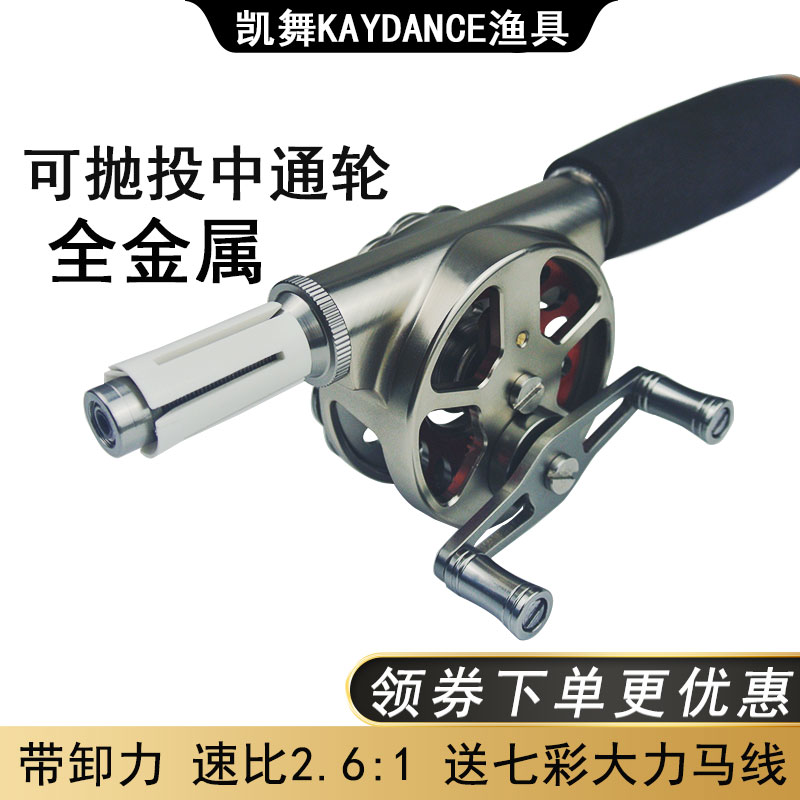 Kai Dance Medium Round Speed Ratio Handrod Retrofit Fish Wire Wheel Internal Routing Fishing Wheel 3-Axis Eight-Word Groove All-metal Band Cooperation