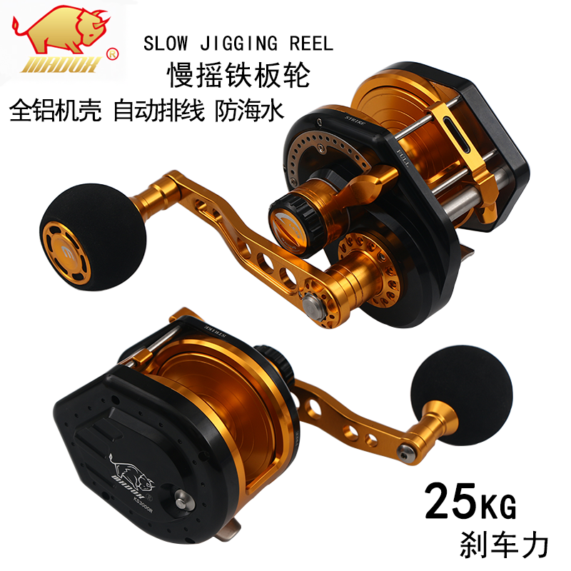 (small golden calf KS20 KS30 automatic flat cable) iron plate wheel slow rocking deep-sea boat fishing far throw drum wheel full metal