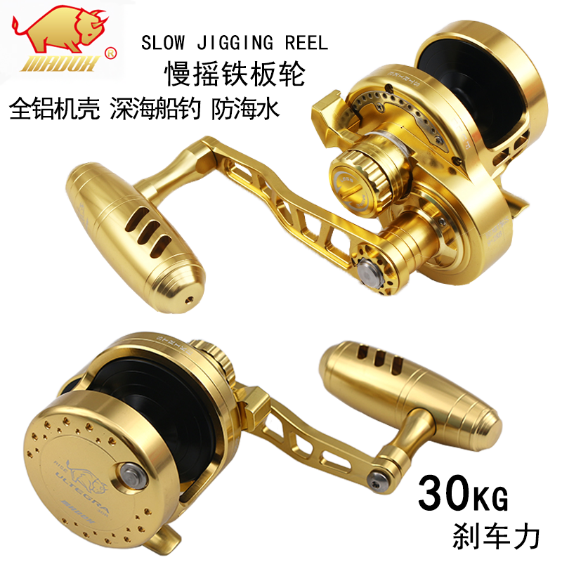 Small Golden Bull UT30 UT40 Series Slow Rocking Iron Plate Wheel Drum Ship Fishing Deep-sea Far Throw High Speed Ratio Multi-Stall Brake