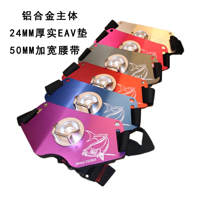 New Products Sea Fishing Belly Top Shippole Support Belly Belt Iron Plate Road Subship Fishing Equipment Metal Material Thickened Upholstered