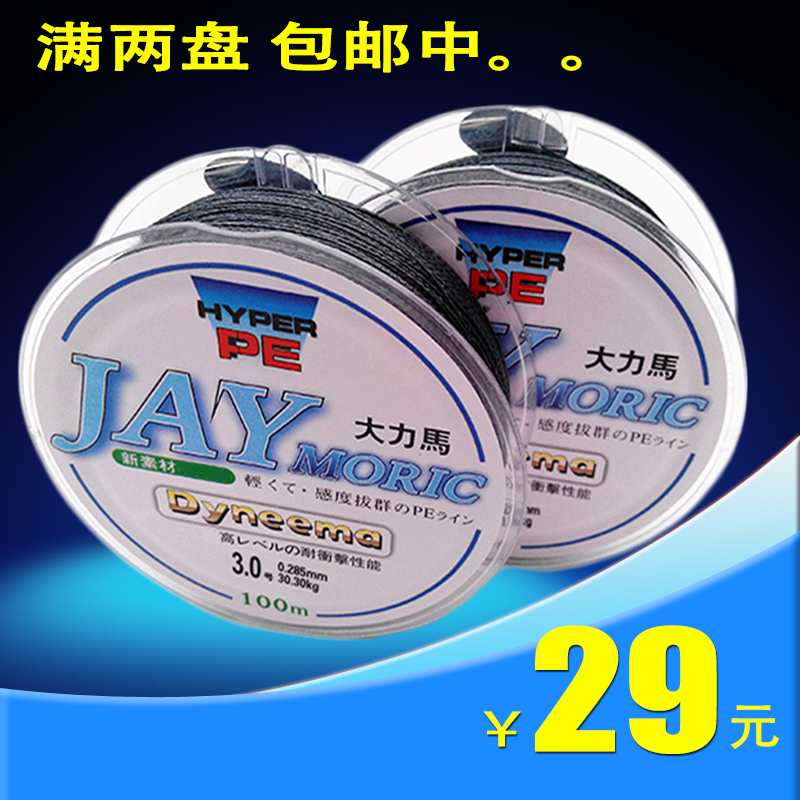 Fishing line 100 m vigorous horse PE line No. 1 No. 2 3 4 No. 5 No. 6 No. 7 No. 8 Rally Strong abrasion resistant