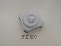 905# pickup housing plastic housing sound collector monitoring pickup head size: 60*60*23