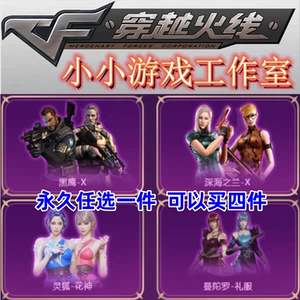 Рюкзак CF Cross Fire Super Постоянный рюкзак на 3–7 человек Рюкзак № 6 Рюкзак № 7 Полностью открытый нерасширенный рюкзак A