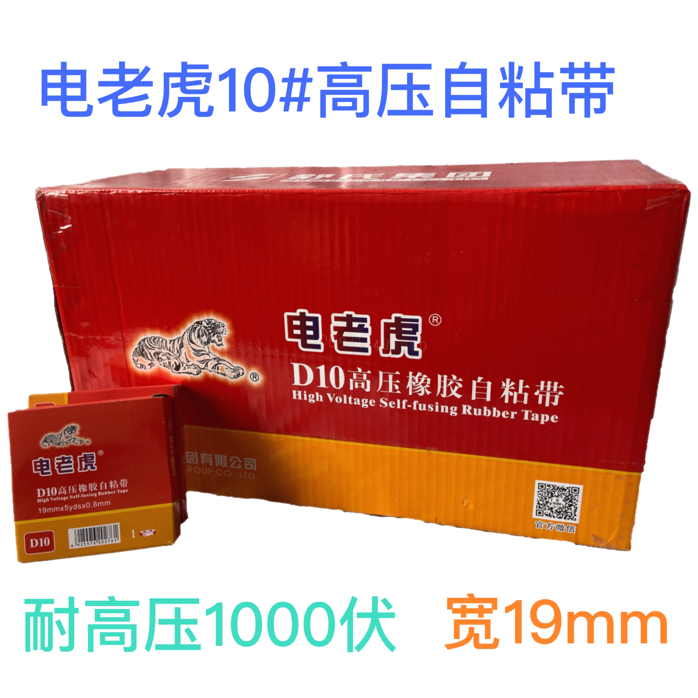 Băng keo điện chim 9 đầu của Shu Băng keo cách nhiệt PVC cũ Kẹo cao su màu đen áp suất cao chống thấm nước keo 20m Băng dính điện chịu nước