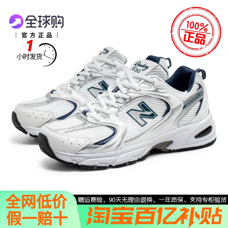 Official Genuine Spring and Summer Mesh Breathable Sports Shoes for Men 327 Dad Casual 530 Running Shoes for Women Size 46