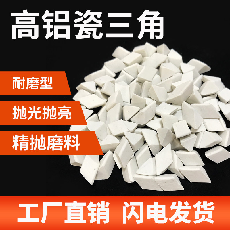 High aluminum ceramic abrasive high aluminum ceramic polishing abrasive high aluminum ceramic polishing stone manufacturer Direct sales
