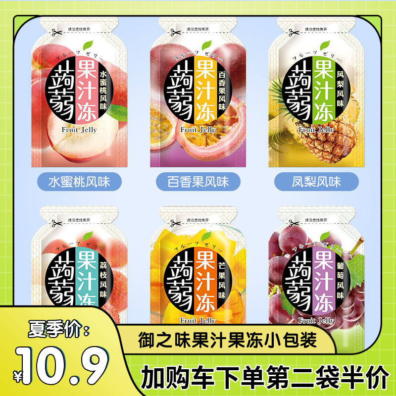 Royal taste Jelly 200g Grape Taste Honey Peach Taste Konjac Gel Low Card 0 Fat Casual Little Packaged Snacks