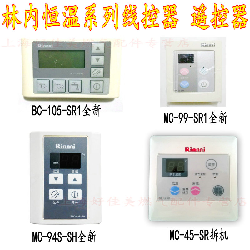 Inne Gas Water Heater Wire Controller KLJA Control Temperature Switch Panel Universal Remote Control Accessories