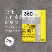 (shop for the design of the youth) Design360 ° conception and design magazine 92nd issue of graphic design Magazine