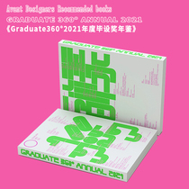 (Shop For Design Youth) Spot Graduate360 Magazine 2021 yearbook graduation design yearbook
