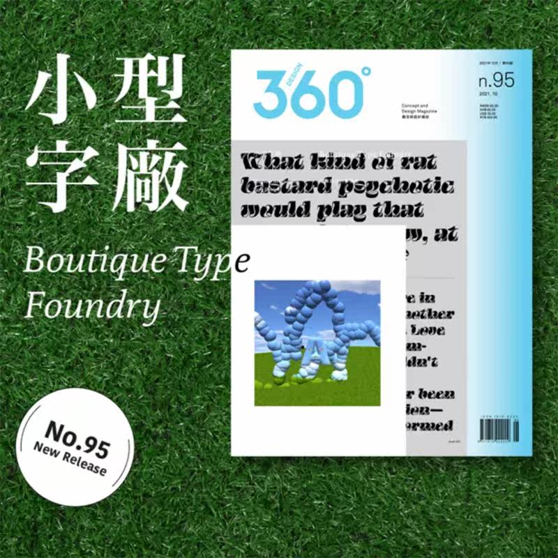 (Design Youth Bookstore) Design360 ° concept and design magazine 95th issue of graphic design magazine